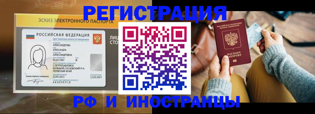 прописка для кредита в Алагире