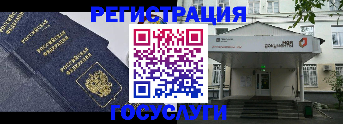 временная прописка в Алагире