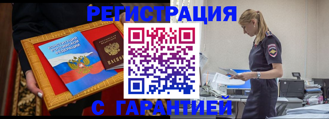 регистрация для школы в Алагире