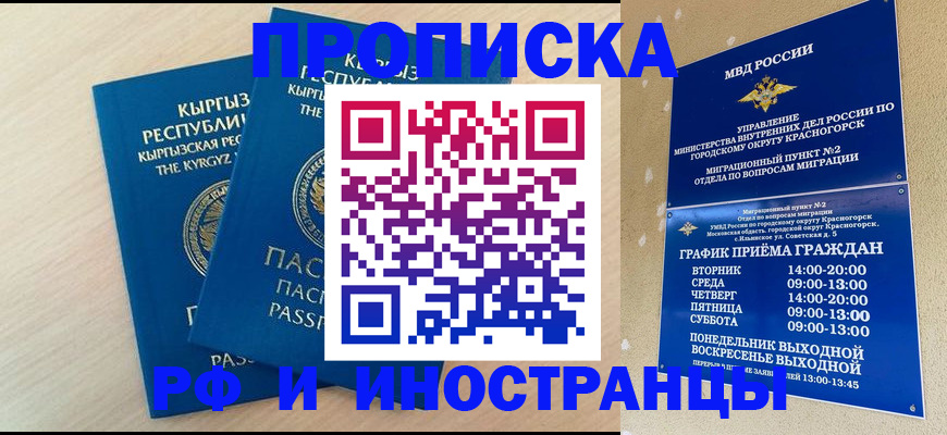 пропишу в квартире в Алагире