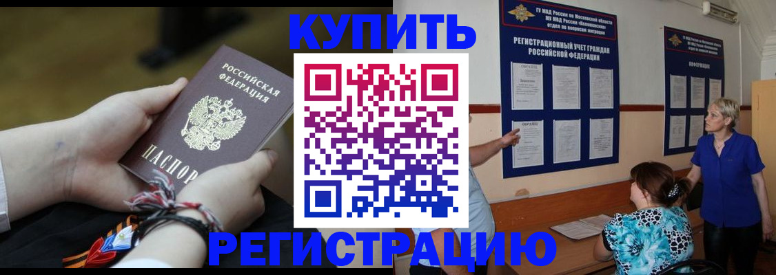 прописка законно в Алагире
